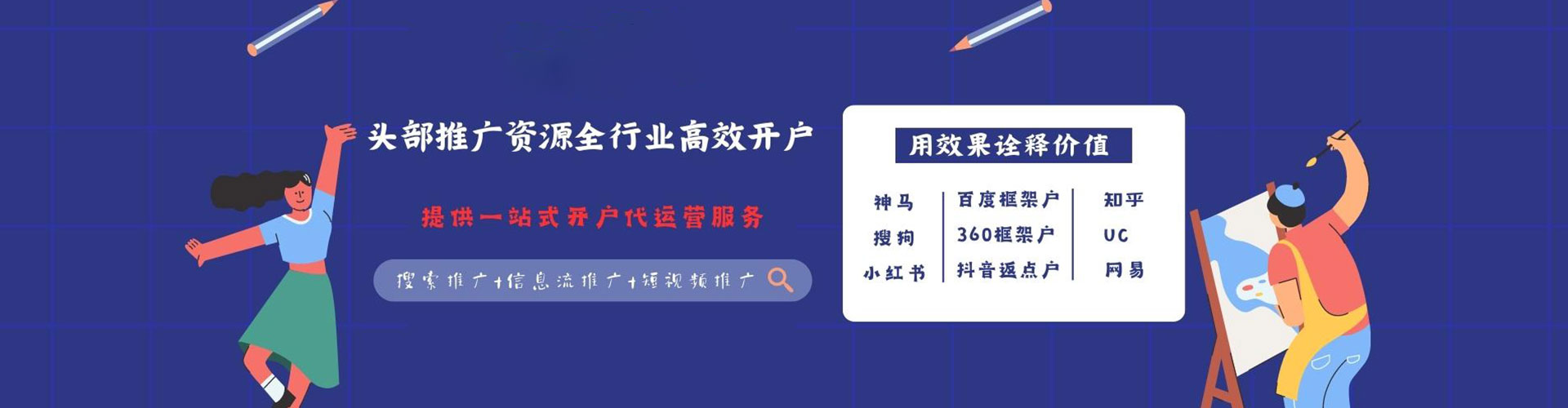 新洲信息流开户